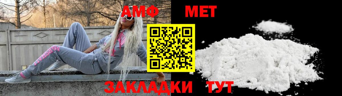 Подольск  Амфетамин 97%  Amphetamine  Вход с VPN  Амфетамин 