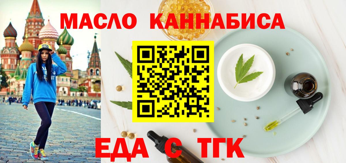 Подольск  Печенье с ТГК марихуана  Вход с VPN 