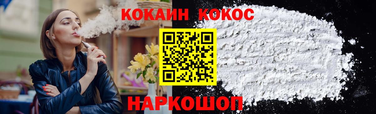 Кокаин Колумбийский Подольск