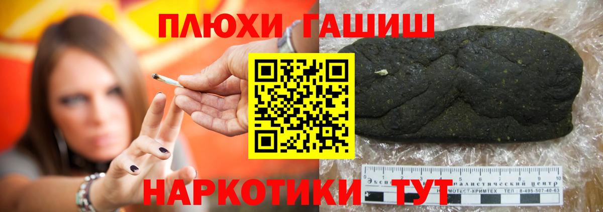 ГАШИШ Premium Подольск