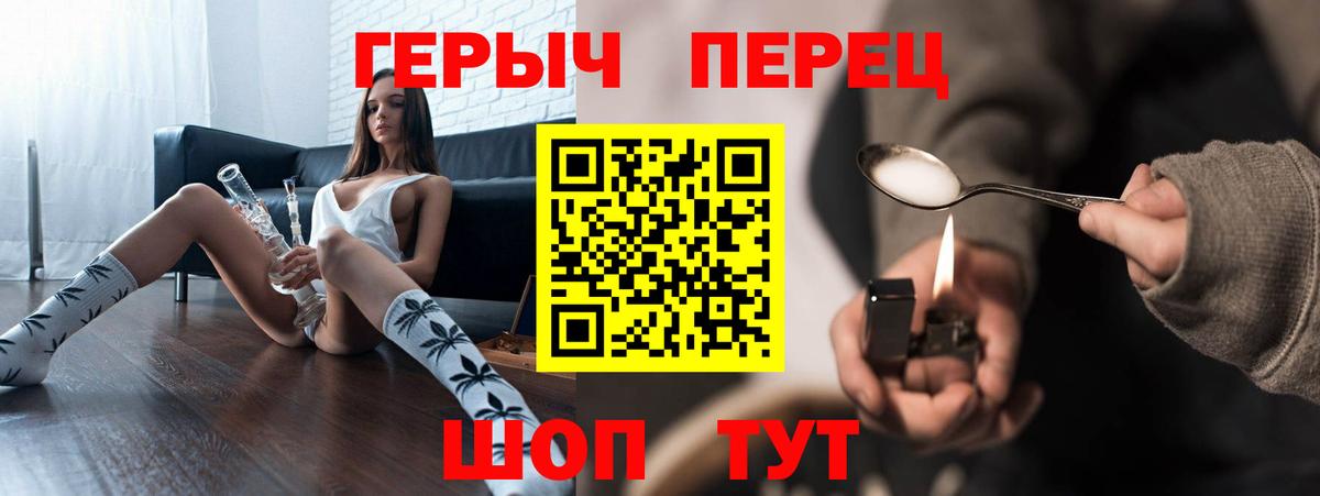 Героин герыч Подольск