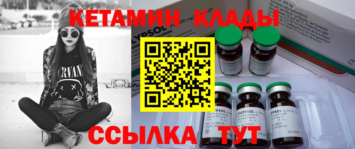 КЕТАМИН ketamine Подольск