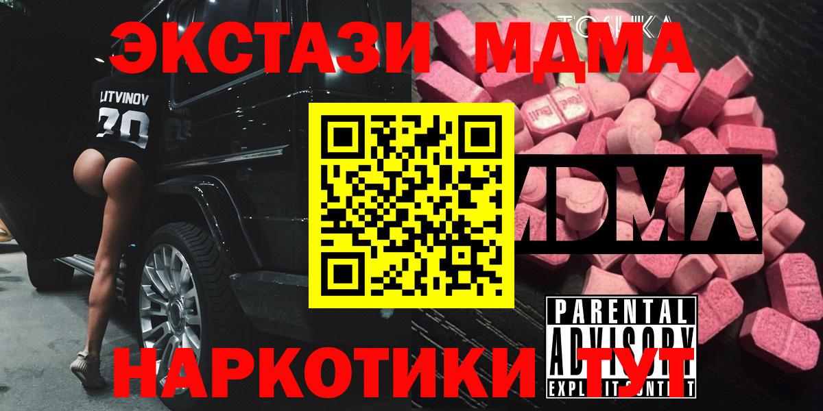 МДМА Molly Подольск