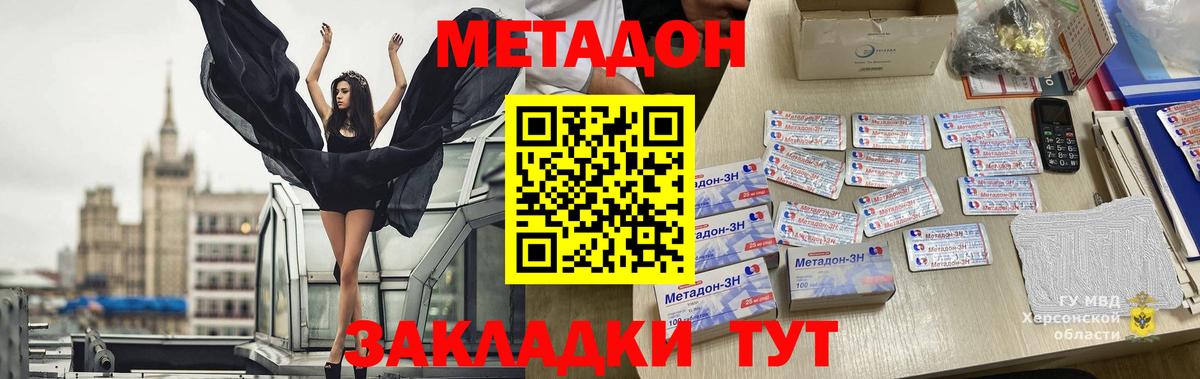 Метадон белоснежный  Вход с VPN  Подольск  Метадон белоснежный 