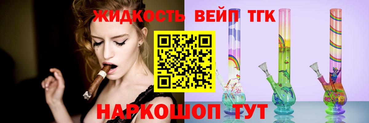 Дистиллят ТГК Wax Подольск